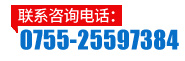 联系电话